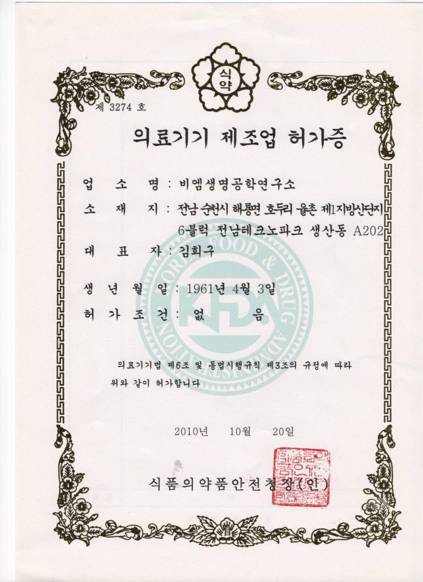 파일
